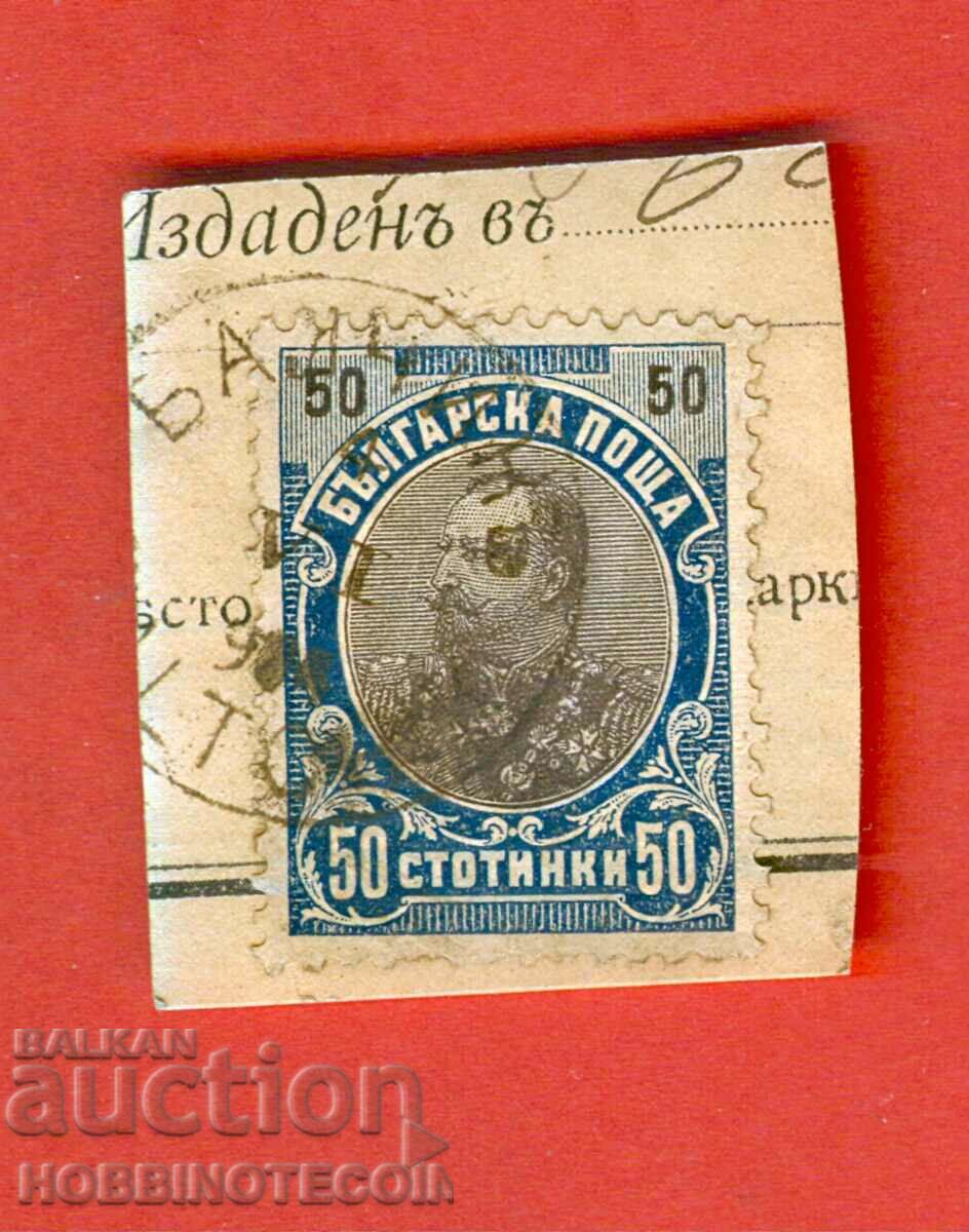 FERDINAND 50 cents - BALCHIK - 4 VI 1904