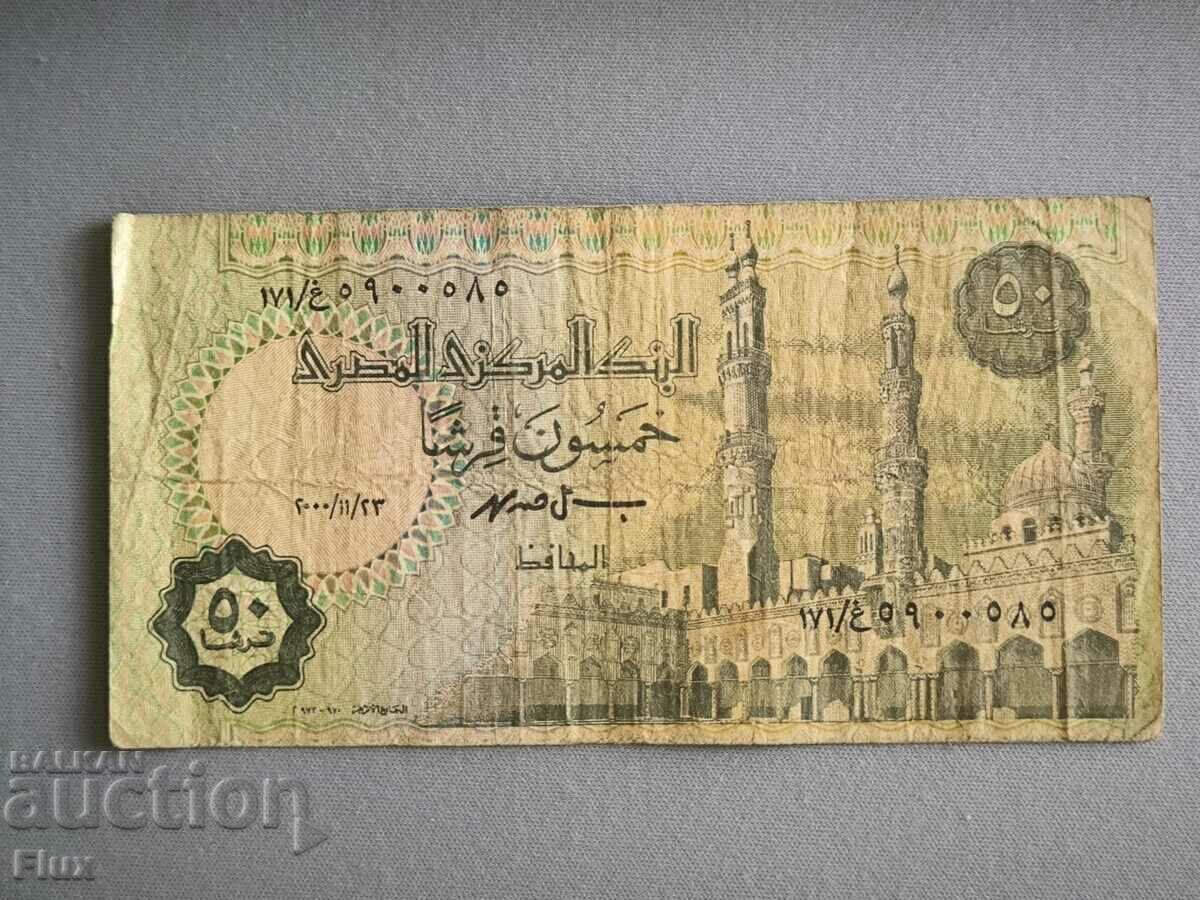 Banknote - Egypt - 50 piastres | 2000 with price 2.90 BGN | € 1.48