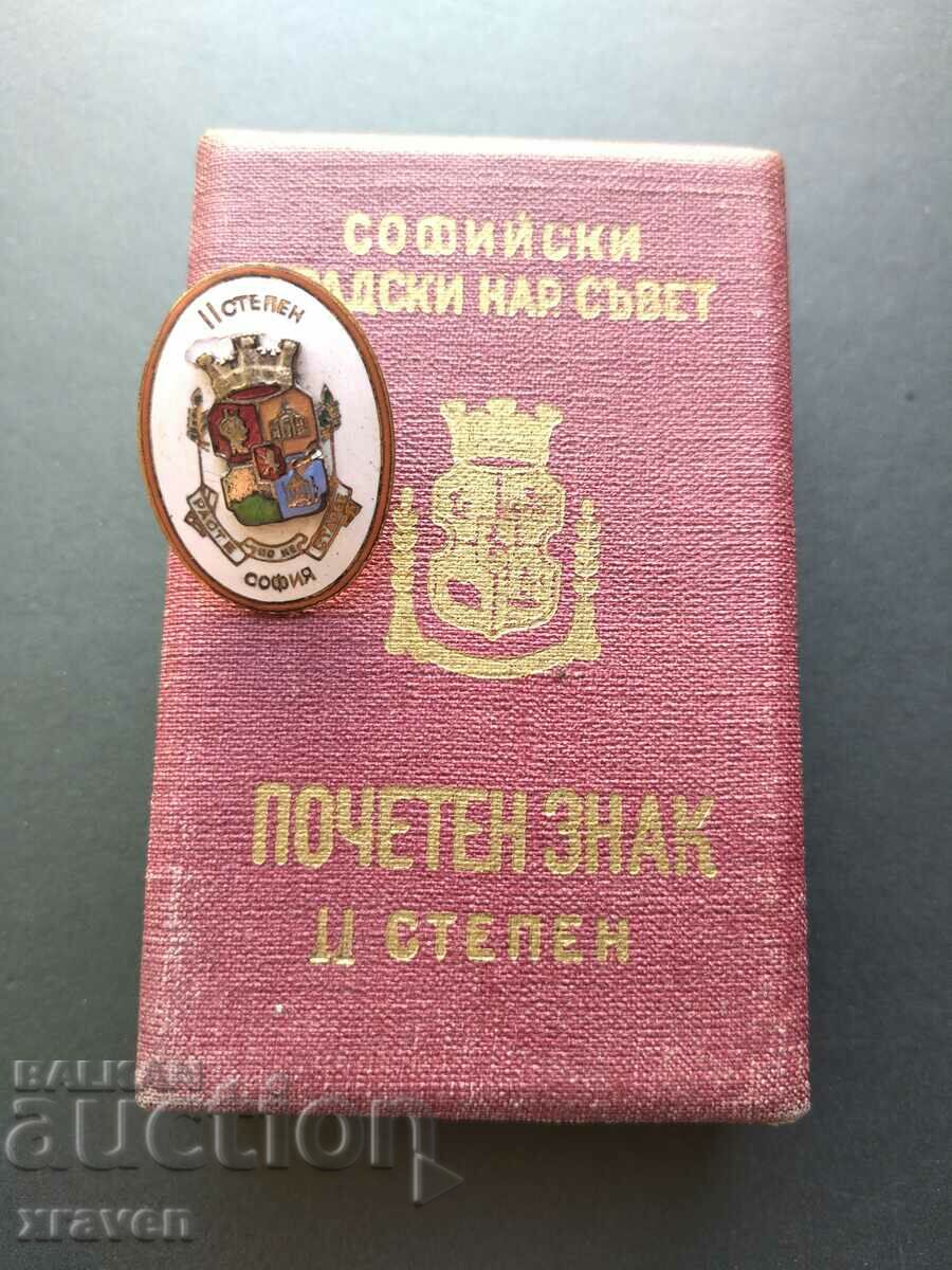 почетен знак на София - 2 ст. ранна емисия с кутия