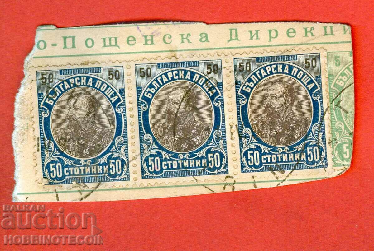 FERDINAND 3 x 50 Cents - SOFIA - 11 IV 1905