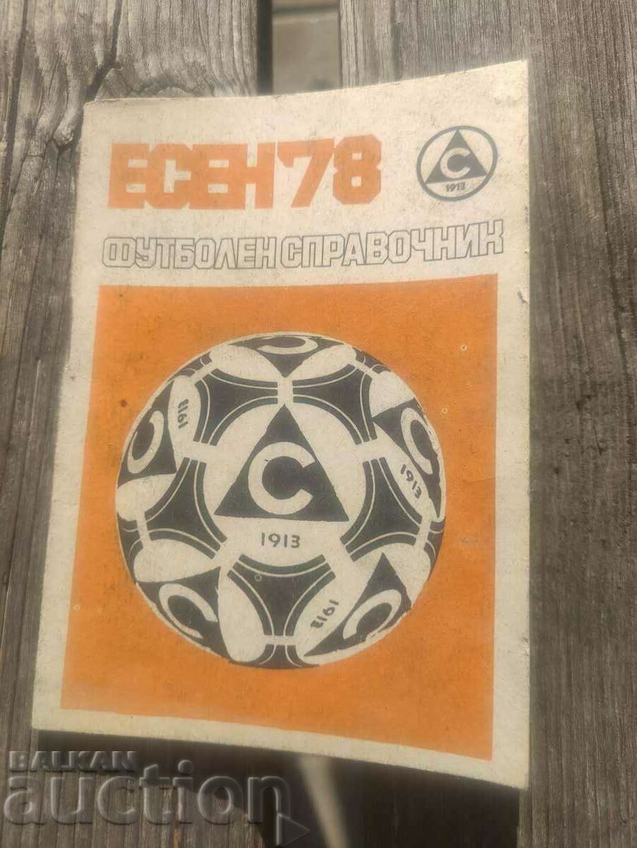 Футболен справочник Славия Есен '78