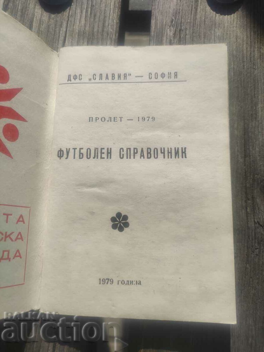 Football guide Slavia Spring '79 with price 300.00 BGN | € 153.39 Football guide Slavia Spring '79 with price 300.00 BGN | € 153.39