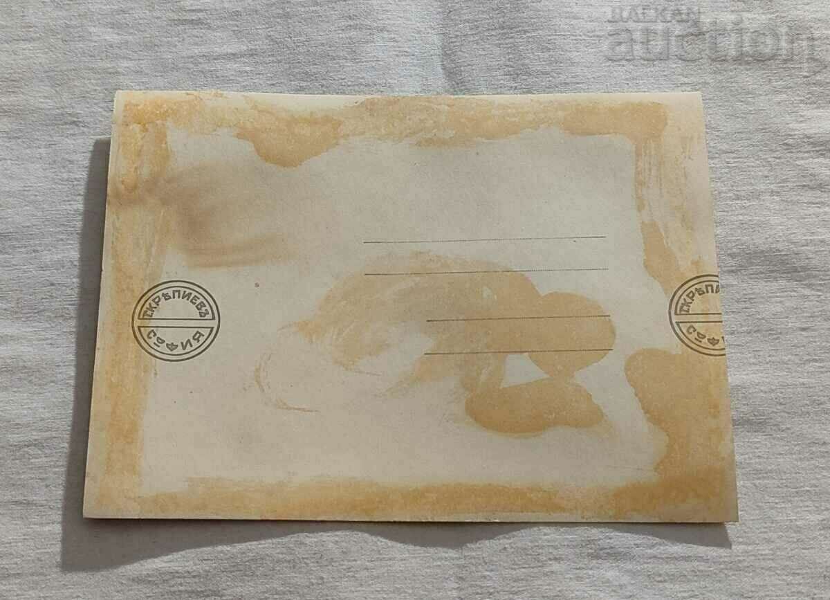 SHO VI PEH. COMPANY 1933/34 COMMANDER-TEACHERS PHOTO with price 9.00 BGN | € 4.60 SHO VI PEH. COMPANY 1933/34 COMMANDER-TEACHERS PHOTO with price 9.00 BGN | € 4.60