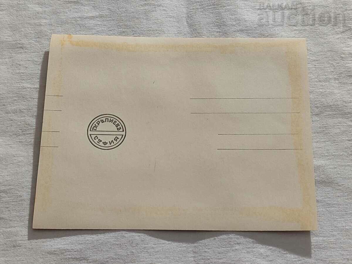 SHO VI PEH. COMPANY 1933/34 COMMANDER-TEACHERS PHOTO with price 9.00 BGN | € 4.60 SHO VI PEH. COMPANY 1933/34 COMMANDER-TEACHERS PHOTO with price 9.00 BGN | € 4.60