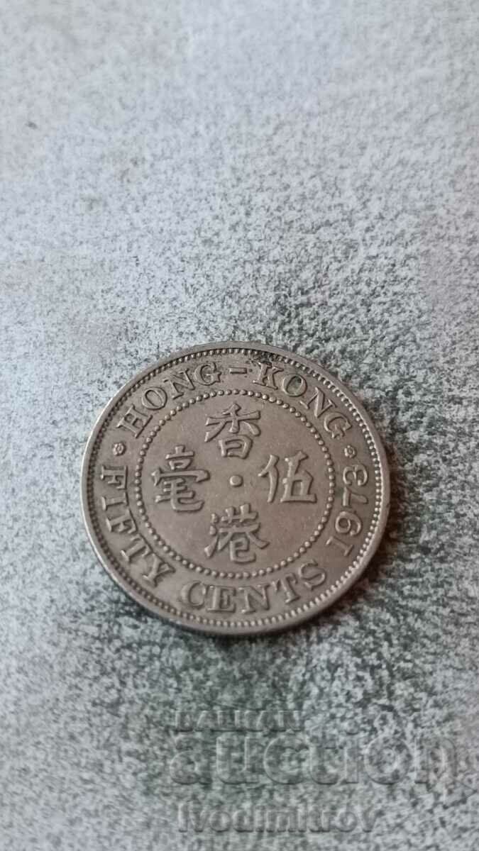 Hong Kong 50 cents 1973