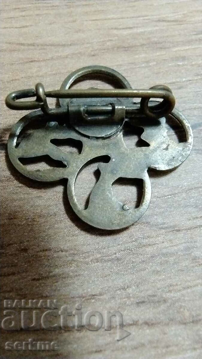 Badge with price 10.00 BGN | € 5.11