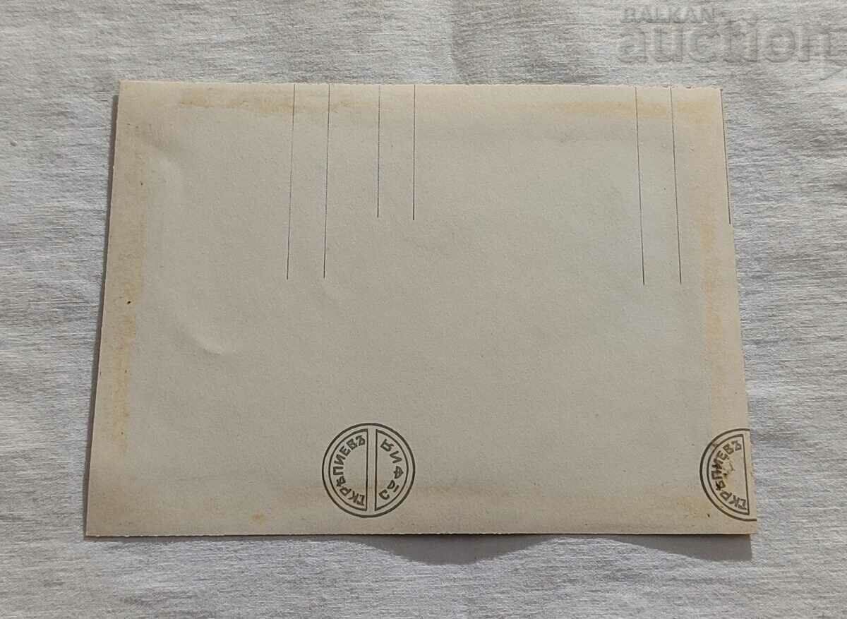 SHO VI PEH. COMPANY 1933/34 OATH OF SCHOOLCHILDREN PHOTO with price 12.00 BGN | € 6.14 SHO VI PEH. COMPANY 1933/34 OATH OF SCHOOLCHILDREN PHOTO with price 12.00 BGN | € 6.14