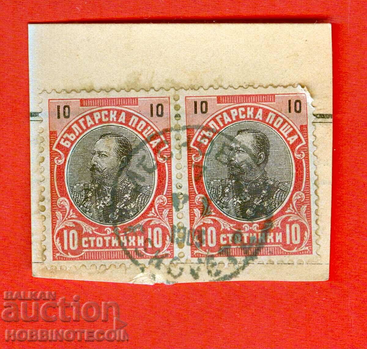 FERDINAND - 2 x 10 Cents LASKOVES 7 VI 1903