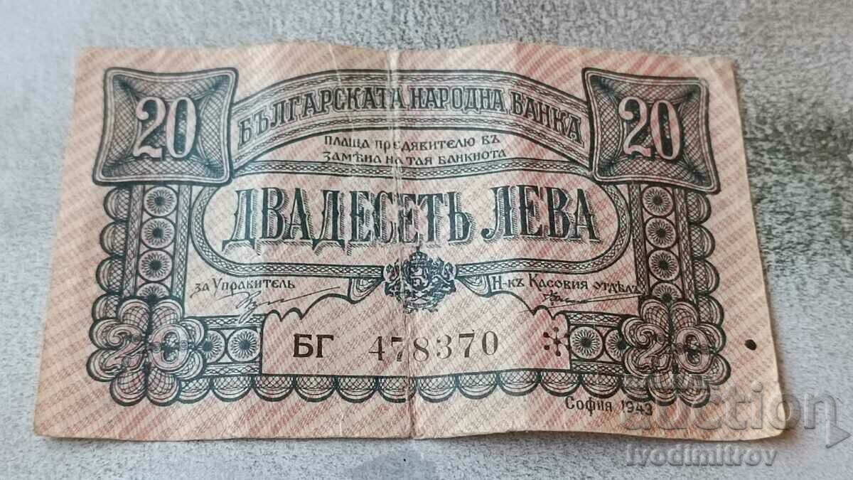 20 BGN 1943