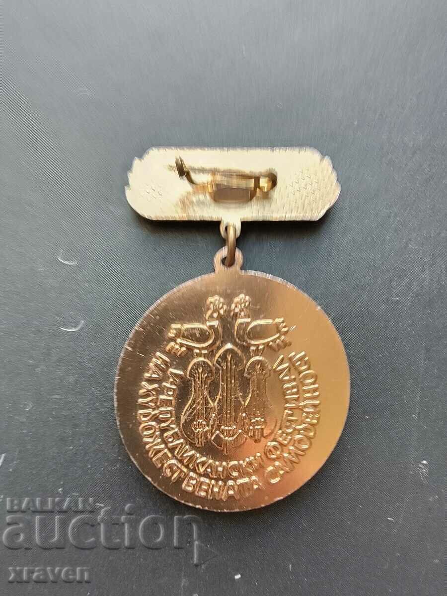 medal 1 Art. 1979 Laureate of artistic amateurism with price 3.00 BGN | € 1.53 medal 1 Art. 1979 Laureate of artistic amateurism with price 3.00 BGN | € 1.53