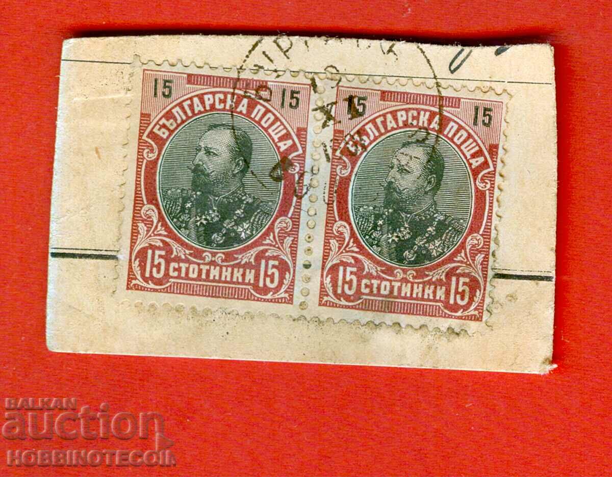 FERDINAND - 2 x 15 Cents BURGAS 19XI 1901