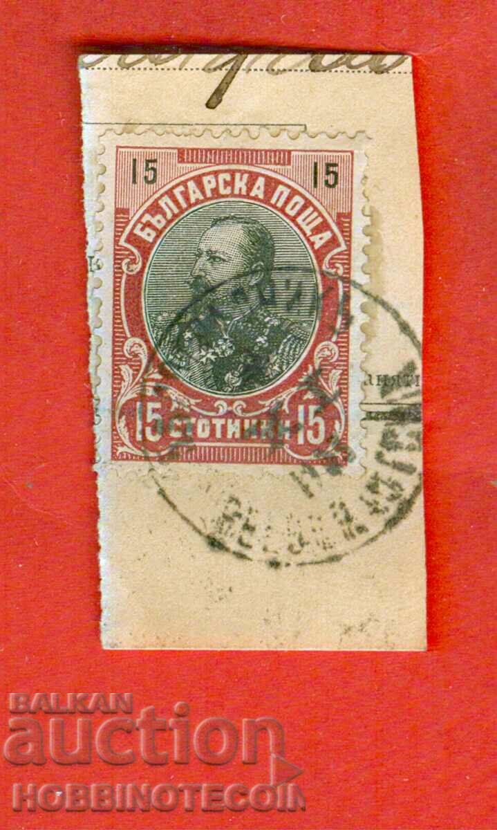 FERDINAND - 15 cents BELOGRADCIK .... XI 1903