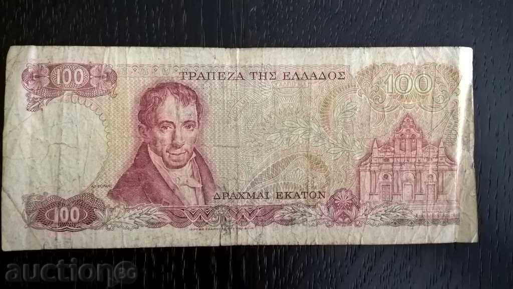 Banknote - Greece - 100 drachmas | 1978 with price 2.75 BGN | € 1.41 Banknote - Greece - 100 drachmas | 1978 with price 2.75 BGN | € 1.41