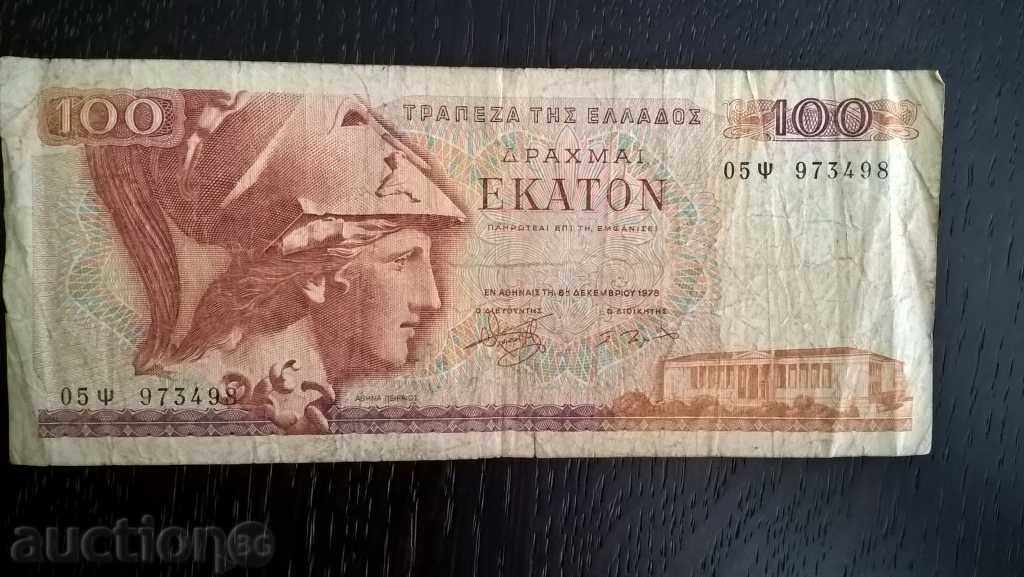 Bancnota - Grecia - 100 drahme | 1978