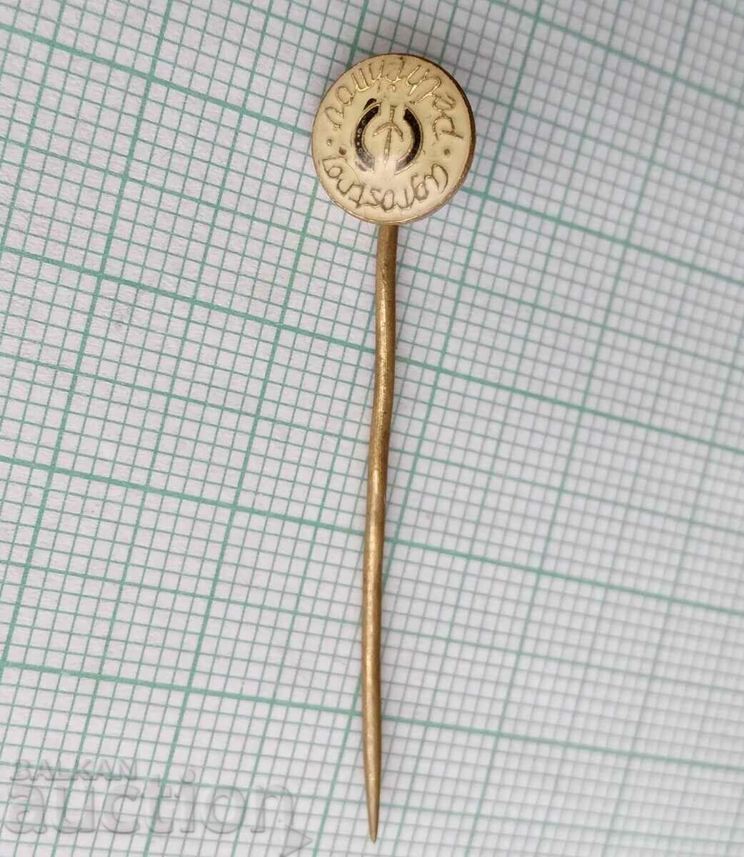 17019 Badge with price 0.60 BGN | € 0.31 17019 Badge with price 0.60 BGN | € 0.31