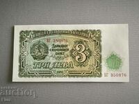 Banknote - Bulgaria - 3 BGN UNC | 1951