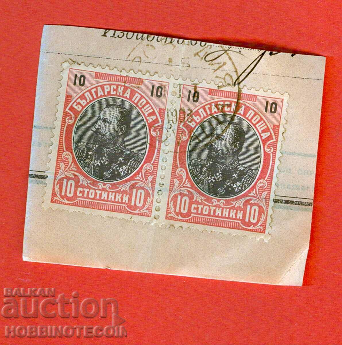 FERDINAND - 2 x 10 Cents PROVADIA 15 III 1903