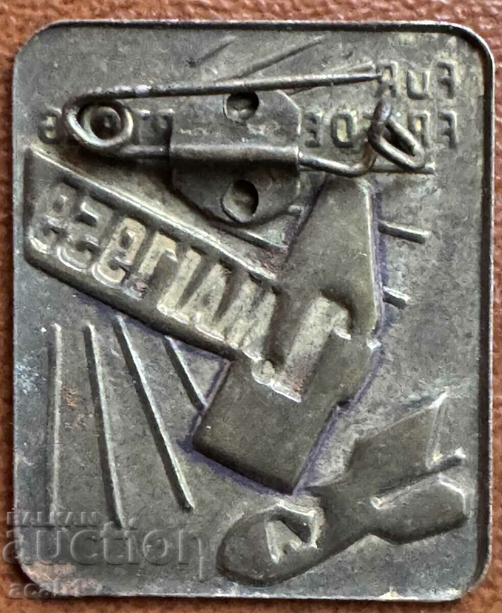 1 May 1959 GDR with price 5.99 BGN | € 3.06