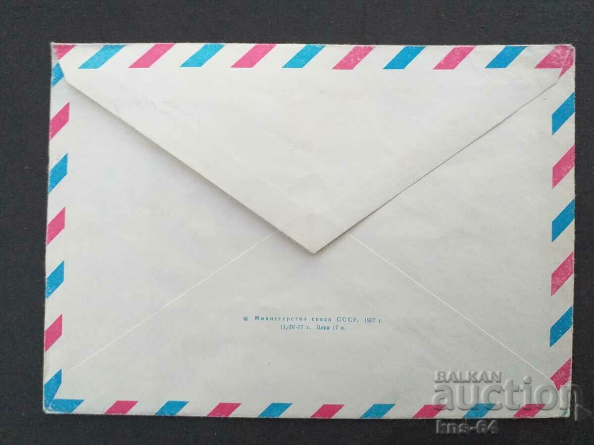 СССР Стар пощенски плик с цена 0.60 лв. | € 0.31 СССР Стар пощенски плик с цена 0.60 лв. | € 0.31