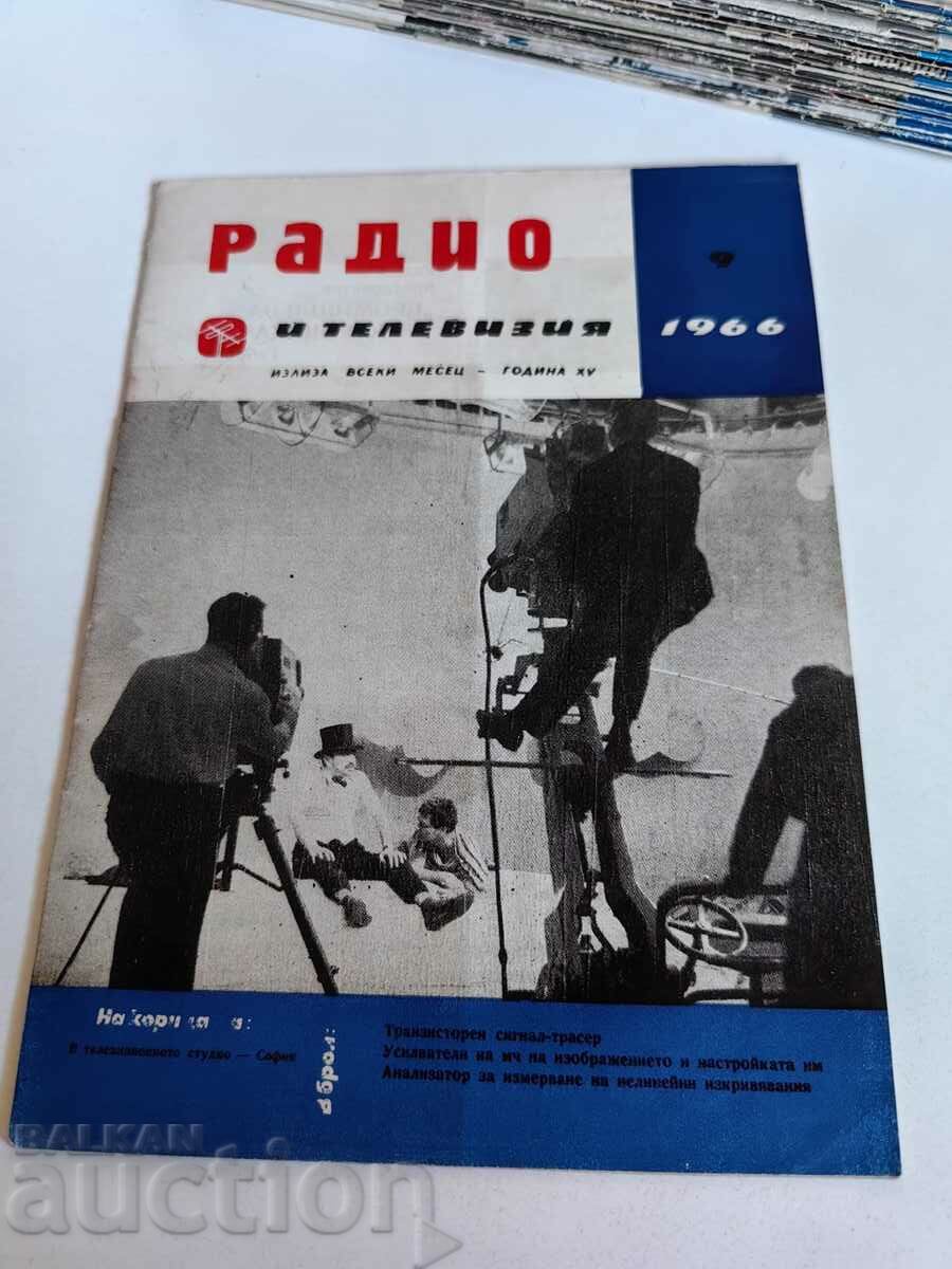 полевче 1966 СПИСАНИЕ РАДИО И ТЕЛЕВИЗИЯ