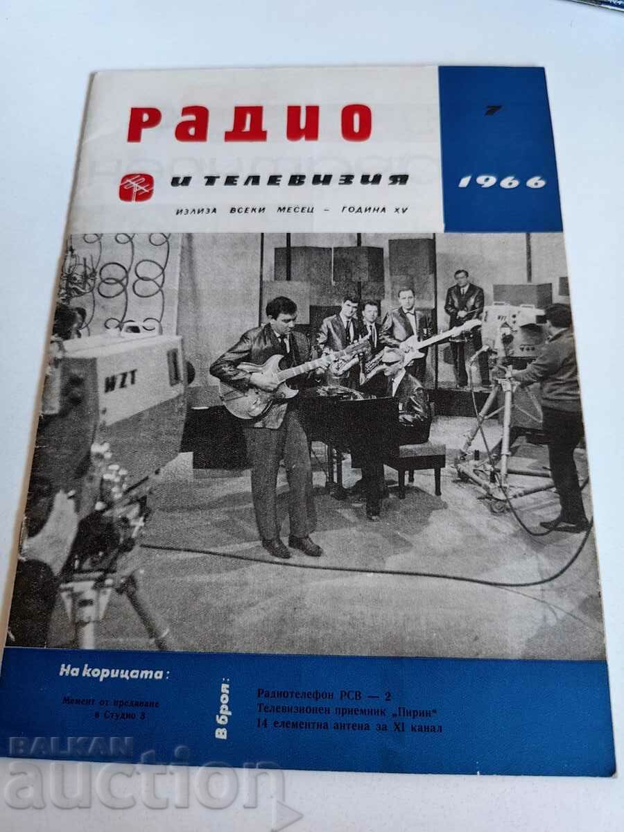 πεδίο 1966 ΠΕΡΙΟΔΙΚΟ ΡΑΔΙΟΤΗΛΕΟΡΑΣΗ