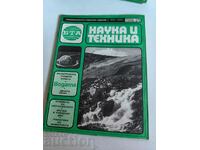 полевче 1986 СОЦ СПИСАНИЕ БТА НАУКА И ТЕХНИКА