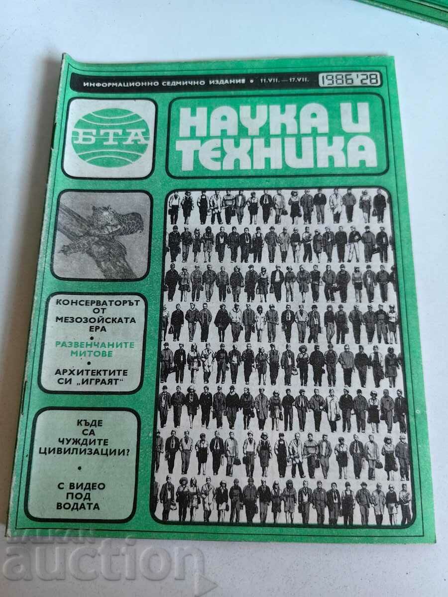 domeniu 1986 SOC JOURNAL BTA ŞTIINŢĂ ŞI TEHNOLOGIE