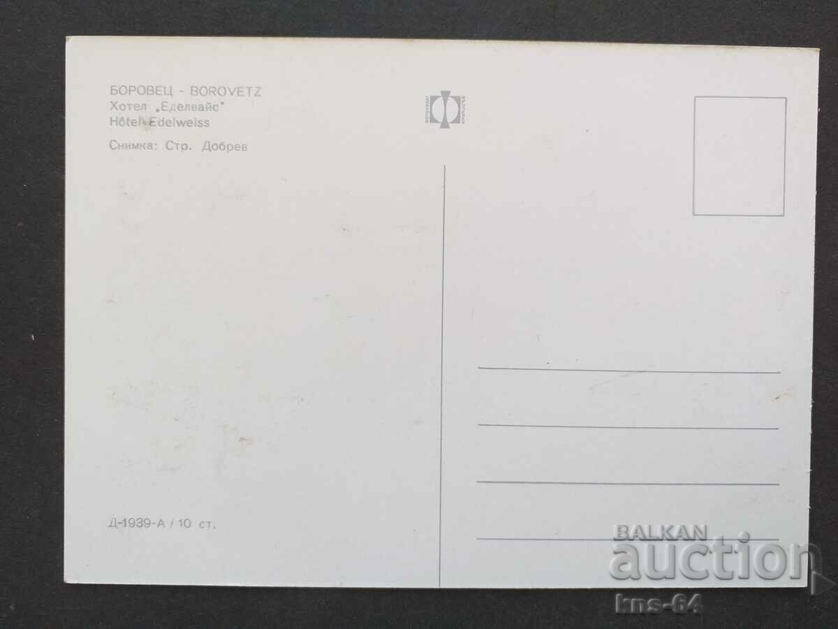 Borovets with price 0.80 BGN | € 0.41 Borovets with price 0.80 BGN | € 0.41