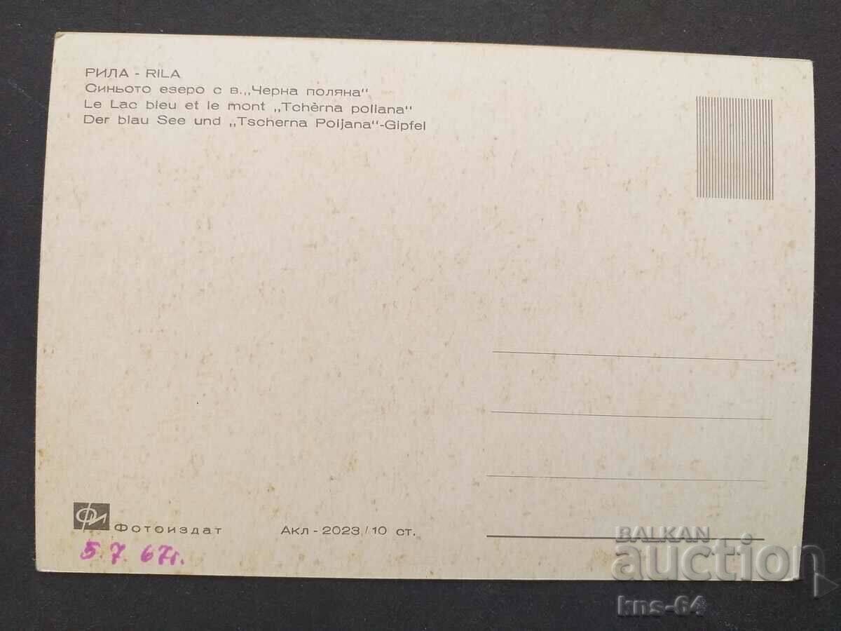 Ρίλα με τιμή 0.70 BGN | € 0.36 Ρίλα με τιμή 0.70 BGN | € 0.36