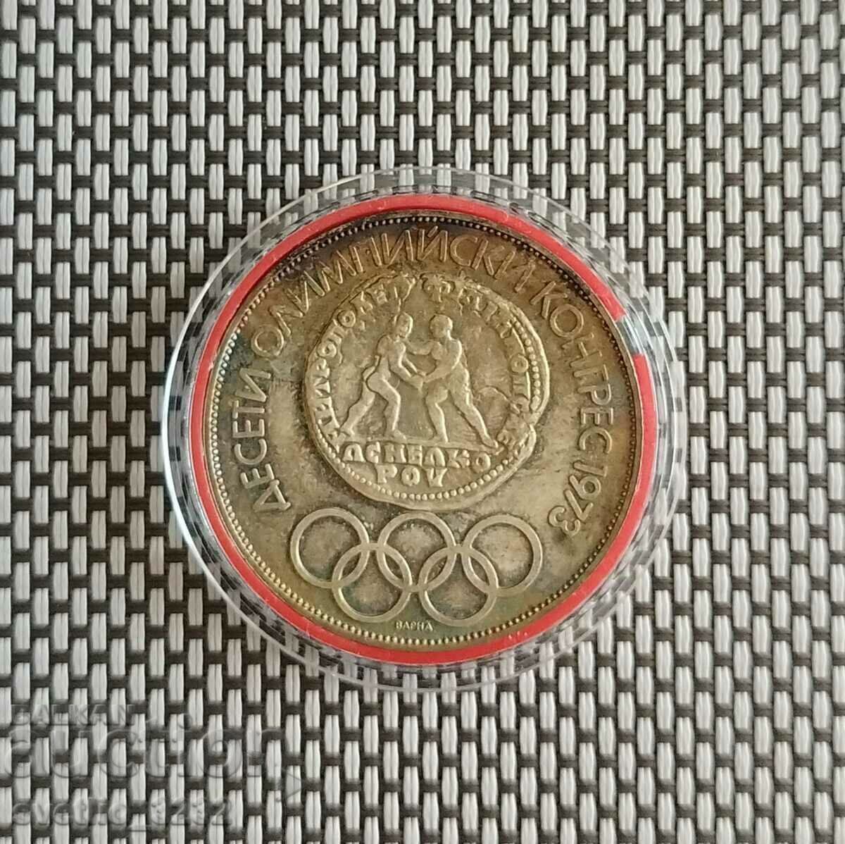 10 BGN 1975 Congress Latin 10 BGN 1975 Congress Latin