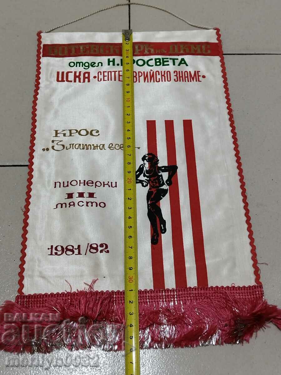 Bulgarian prize social flag flag flag flag NRB with price 43.00 BGN | € 21.99 Bulgarian prize social flag flag flag flag NRB with price 43.00 BGN | € 21.99