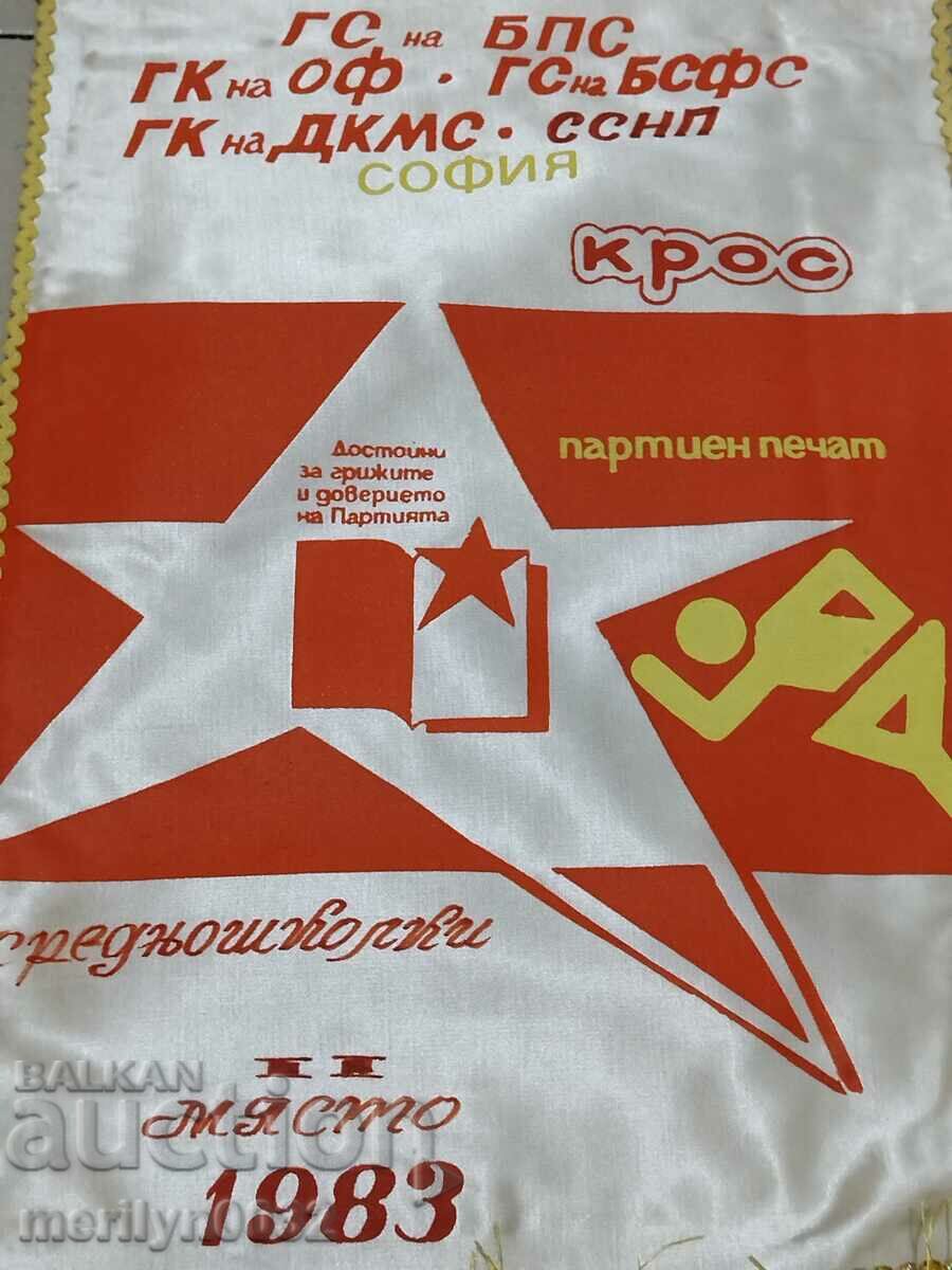 Bulgarian prize social flag flag flag flag NRB - 5 Bulgarian prize social flag flag flag flag NRB - 5