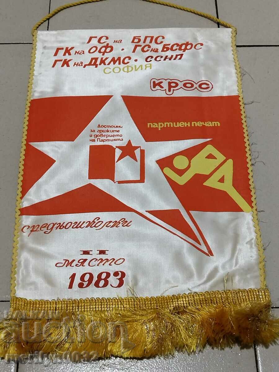 Bulgarian prize social flag flag flag flag NRB - 6 Bulgarian prize social flag flag flag flag NRB - 6