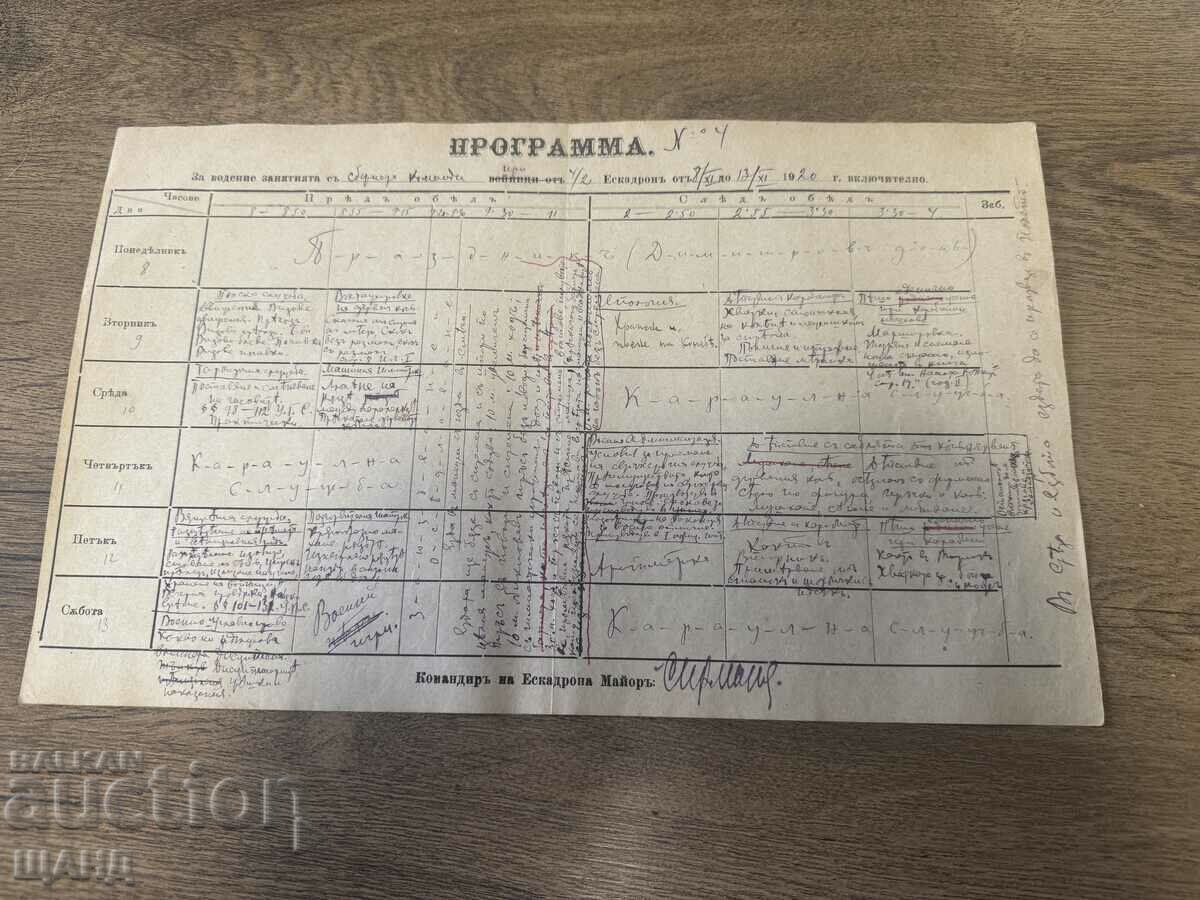 1920 Programul de pregătire militară al maiorului Sirmanov