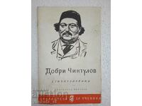Poems - Dobri Chintulov