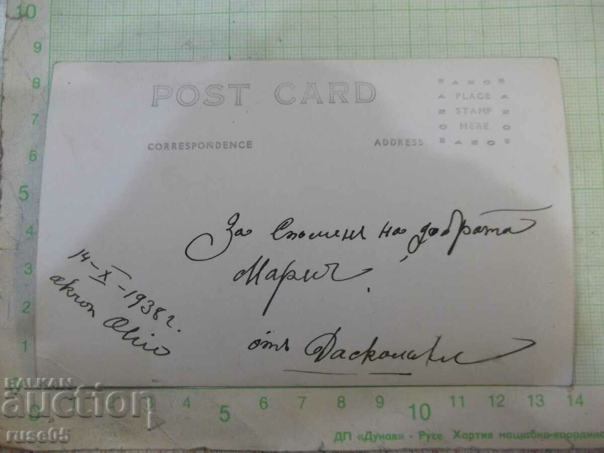 Old photo of a gentleman with three ladies with price 5.00 BGN | € 2.56 Old photo of a gentleman with three ladies with price 5.00 BGN | € 2.56