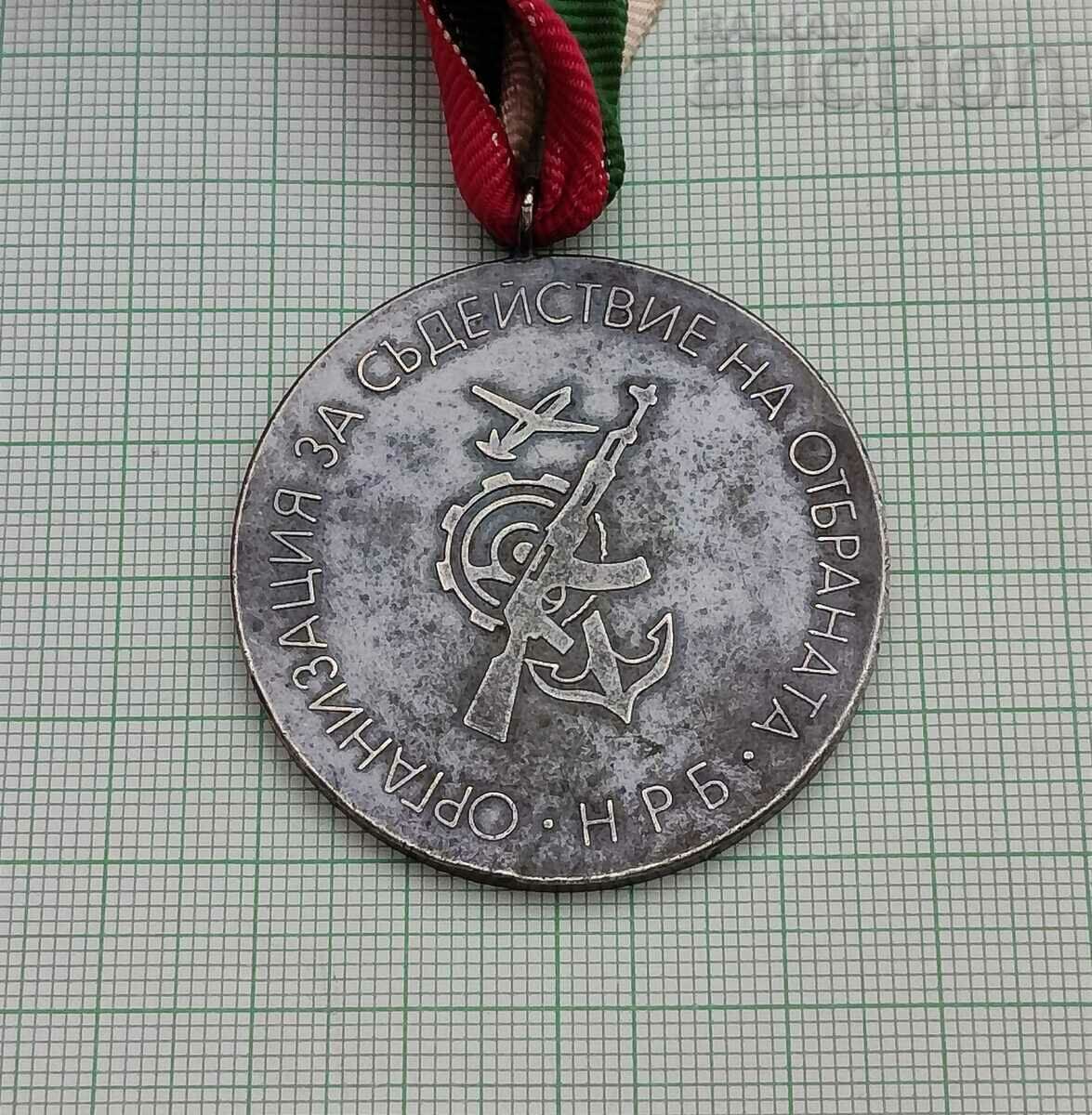 OSO PARAMILITARY ORGANIZATION MEDAL with price 14.00 BGN | € 7.16 OSO PARAMILITARY ORGANIZATION MEDAL with price 14.00 BGN | € 7.16