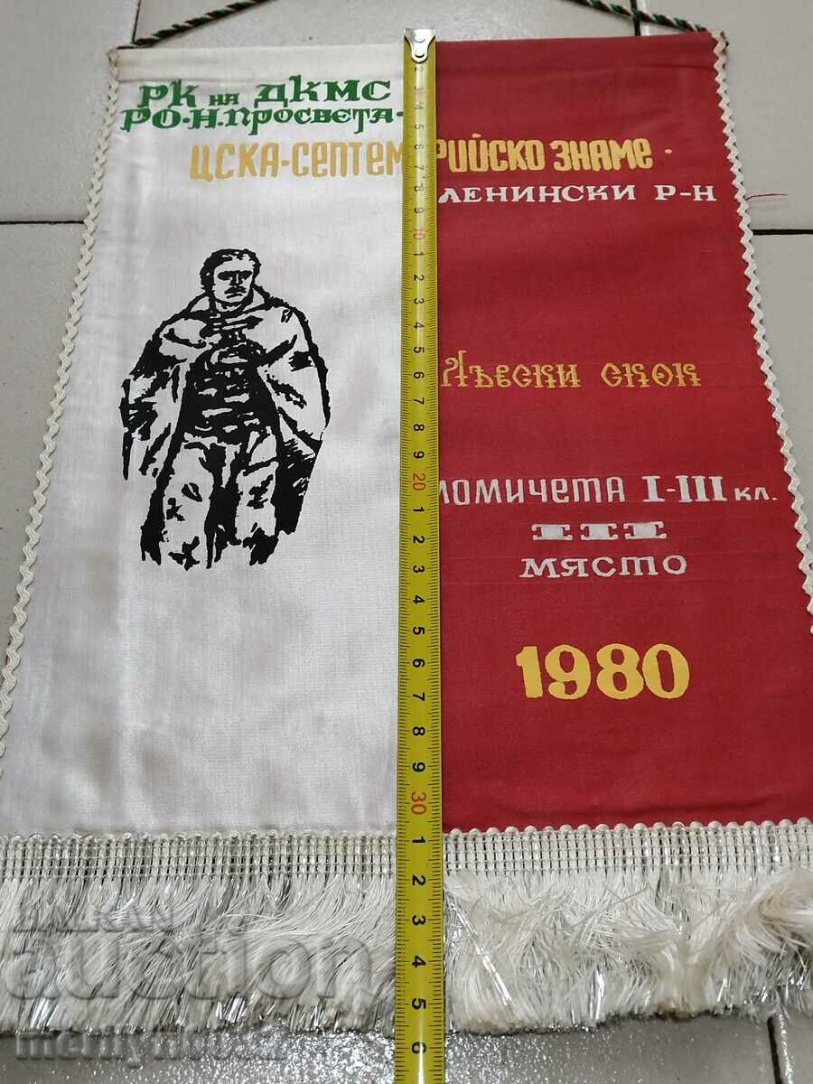 Bulgarian prize social flag flag flag flag NRB with price 43.00 BGN | € 21.99 Bulgarian prize social flag flag flag flag NRB with price 43.00 BGN | € 21.99