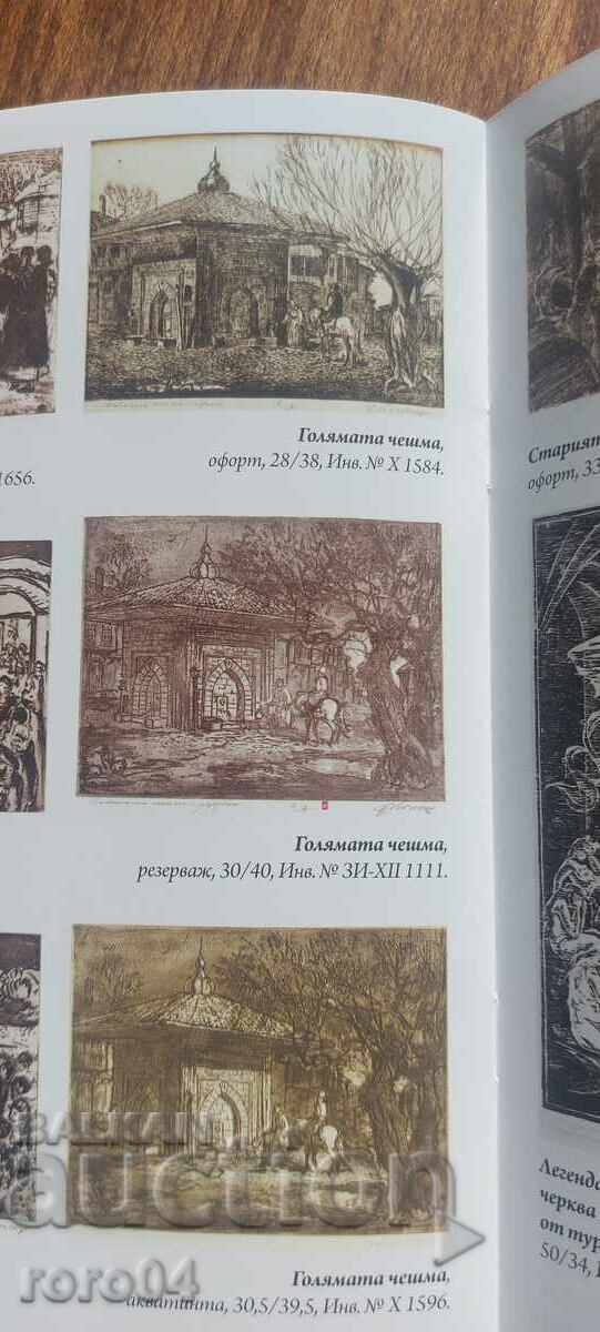 ZAFIR YONCHEV ( 1924 - 2006 ) MONOGRAPHED WORK - 7 ZAFIR YONCHEV ( 1924 - 2006 ) MONOGRAPHED WORK - 7