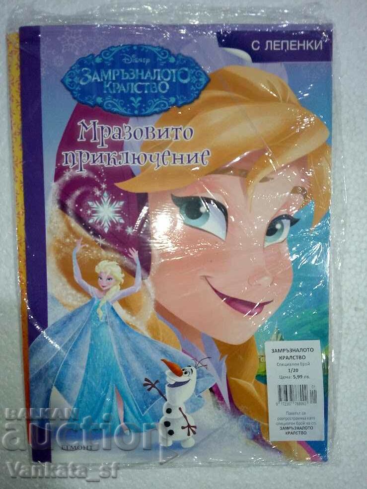 Frozen - 2 magazines