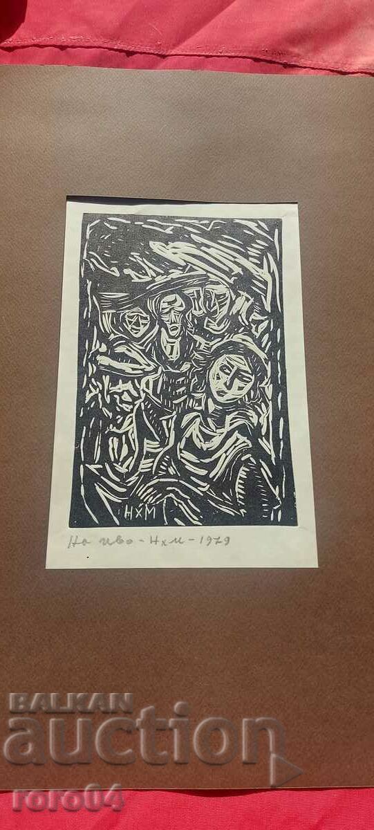 NAUM HADJIMLADENOV ( 1894-1985 ) MONOGRAPHED WORK with price 450.00 BGN | € 230.08 NAUM HADJIMLADENOV ( 1894-1985 ) MONOGRAPHED WORK with price 450.00 BGN | € 230.08
