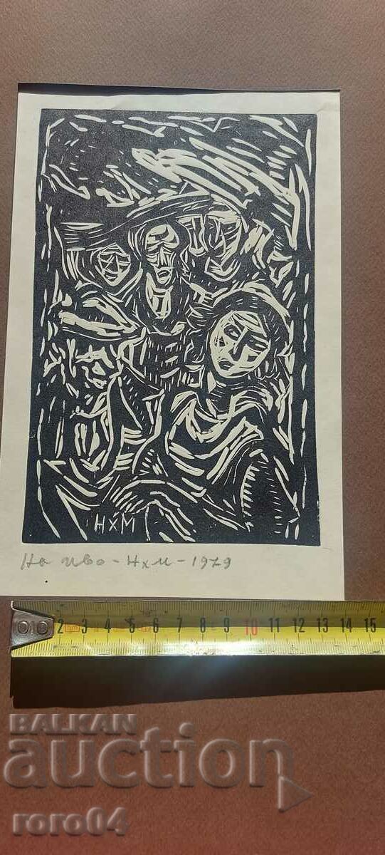 Delivery of NAUM HADJIMLADENOV ( 1894-1985 ) MONOGRAPHED WORK Delivery of NAUM HADJIMLADENOV ( 1894-1985 ) MONOGRAPHED WORK