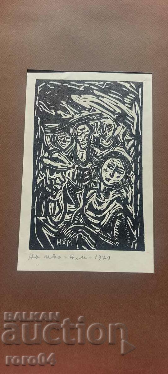 NAUM HADJIMLADENOV ( 1894-1985 ) MONOGRAPHED WORK NAUM HADJIMLADENOV ( 1894-1985 ) MONOGRAPHED WORK