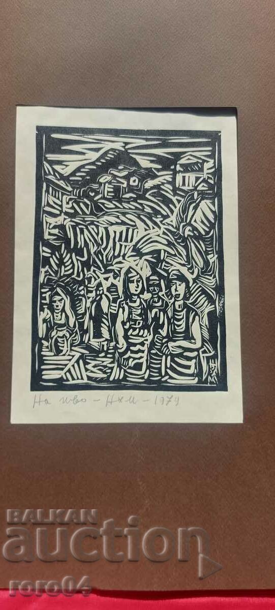 NAUM HADJIMLADENOV ( 1894-1985 ) MONOGRAPHED WORK with price 450.00 BGN | € 230.08 NAUM HADJIMLADENOV ( 1894-1985 ) MONOGRAPHED WORK with price 450.00 BGN | € 230.08