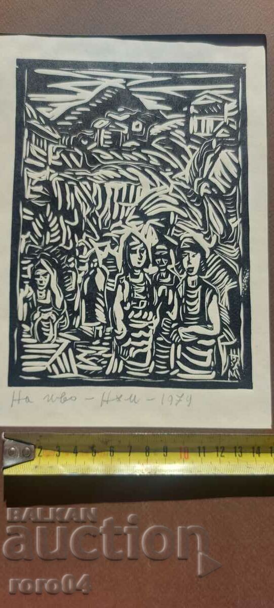 Delivery of NAUM HADJIMLADENOV ( 1894-1985 ) MONOGRAPHED WORK Delivery of NAUM HADJIMLADENOV ( 1894-1985 ) MONOGRAPHED WORK