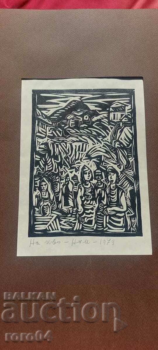 NAUM HADJIMLADENOV ( 1894-1985 ) MONOGRAPHED WORK - 5 NAUM HADJIMLADENOV ( 1894-1985 ) MONOGRAPHED WORK - 5