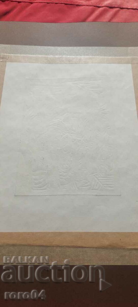 NAUM HADJIMLADENOV ( 1894-1985 ) MONOGRAPHED WORK - 6 NAUM HADJIMLADENOV ( 1894-1985 ) MONOGRAPHED WORK - 6