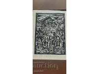 NAUM HADJIMLADENOV ( 1894-1985 ) MONOGRAPHED WORK