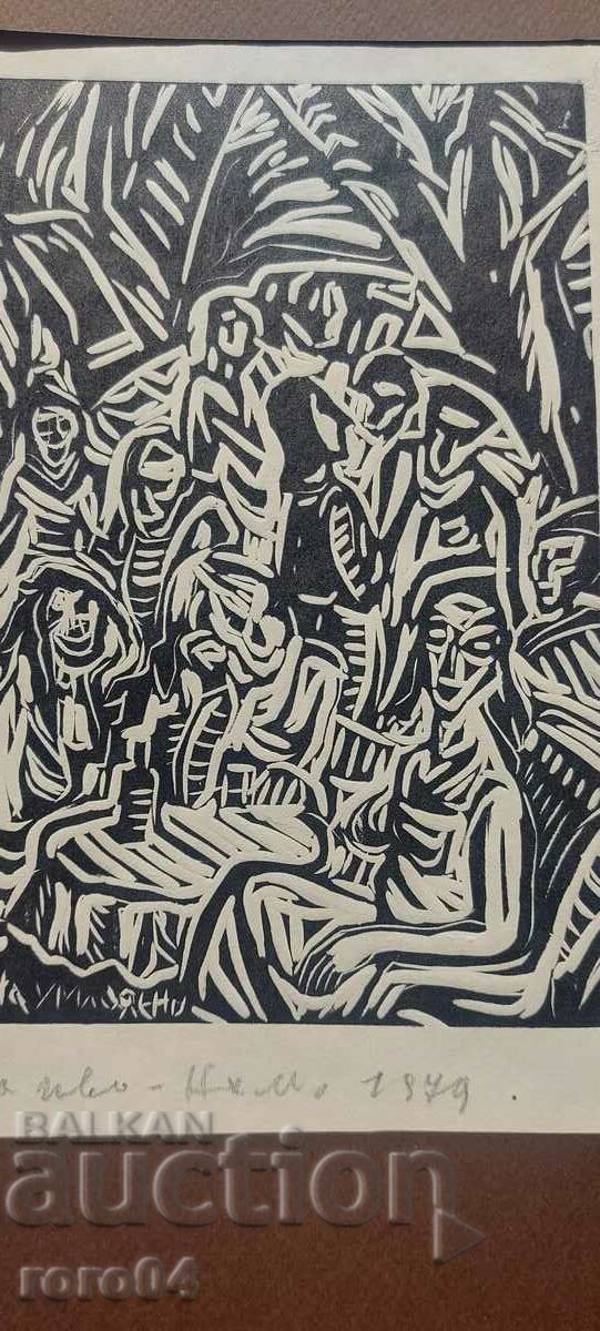 NAUM HAJIMLADENOV (1894-1985) COMPOSITION with price 450.00 BGN | € 230.08 NAUM HAJIMLADENOV (1894-1985) COMPOSITION with price 450.00 BGN | € 230.08