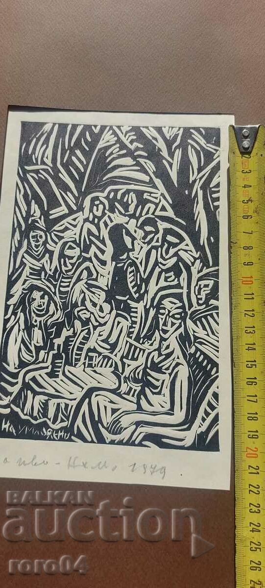 Auction NAUM HAJIMLADENOV (1894-1985) COMPOSITION Auction NAUM HAJIMLADENOV (1894-1985) COMPOSITION